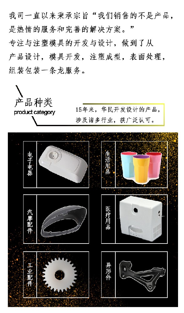 塑料模具加工的使用條件是什么？